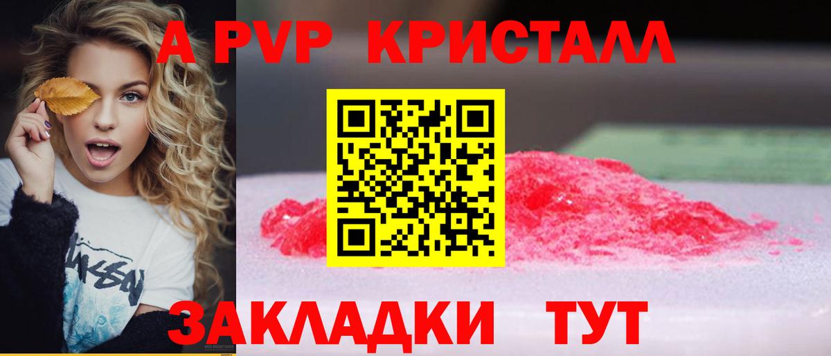 Alfa_PVP СК  А ПВП крисы CK  Вход с VPN  Дзержинск  Alfa_PVP VHQ 