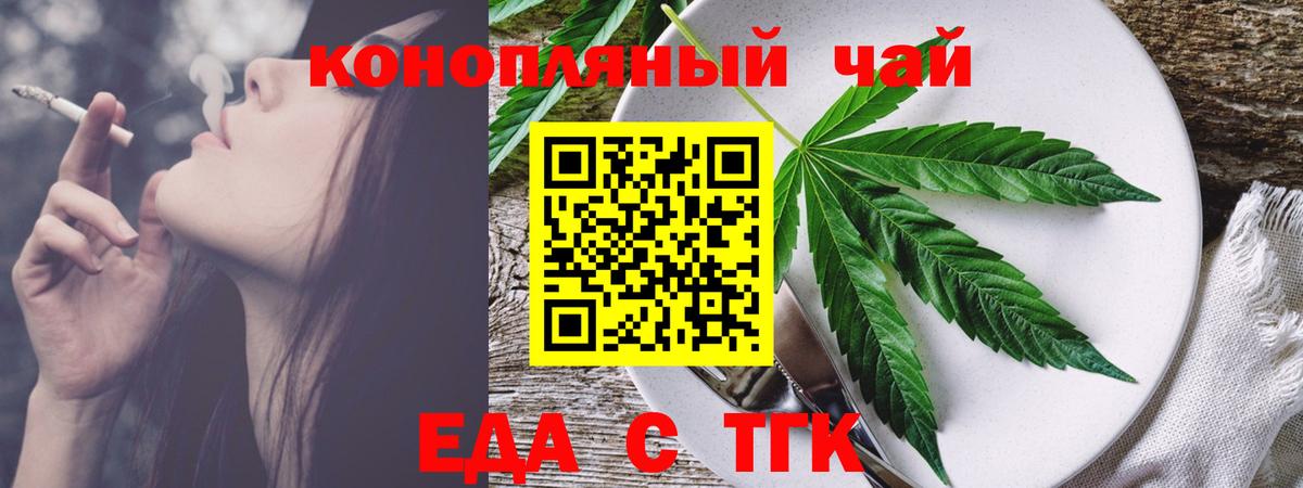 Дзержинск  Canna-Cookies конопля  Вход с VPN 