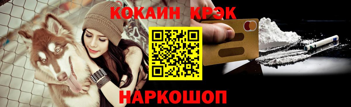 COCAIN 97% Дзержинск