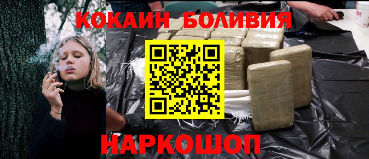 Дзержинск  COCAIN Колумбийский  Cocaine  Вход с VPN  Cocaine 99% 