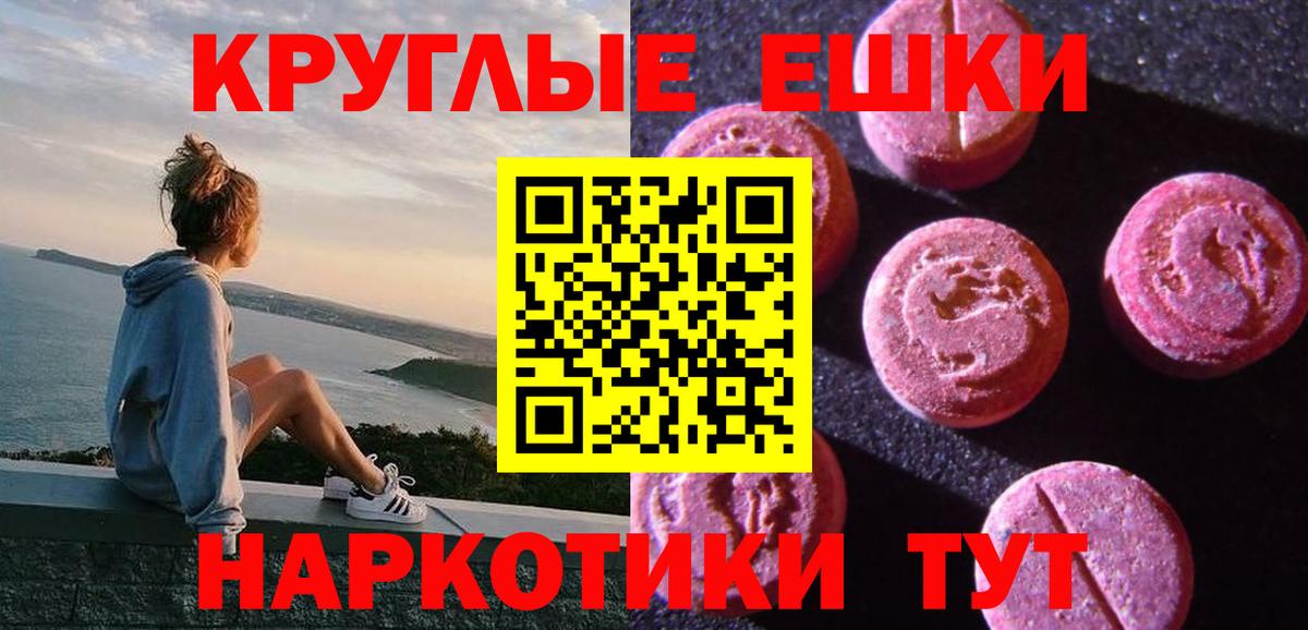 Дзержинск  Экстази 280 MDMA  Вход с VPN  Экстази 250 мг 