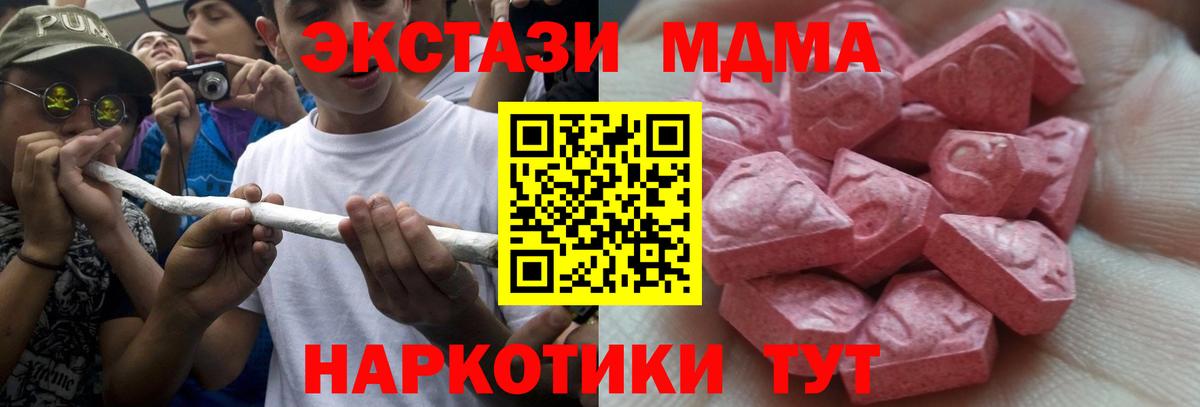 Ecstasy XTC Дзержинск