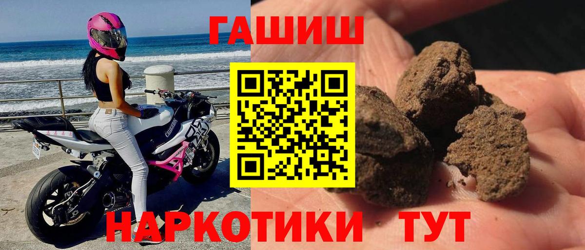 ГАШИШ 40% ТГК  цены наркотик  ГАШ ice o lator  ГАШИШ  Дзержинск  Вход с VPN 