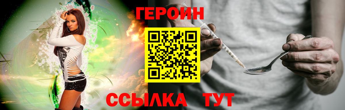 ГЕРОИН афганец  Вход с VPN  Дзержинск 