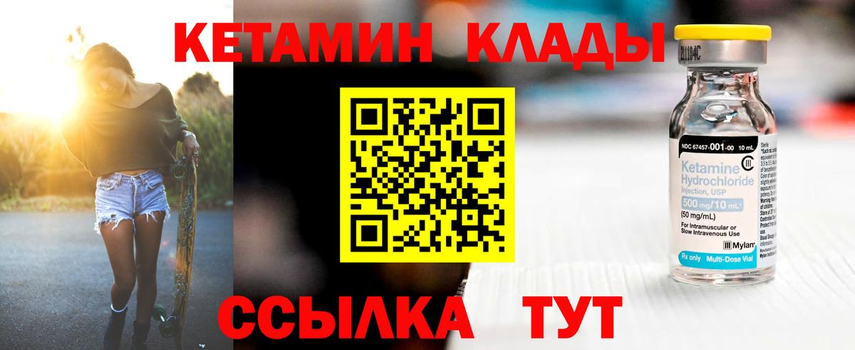 Дзержинск  мега зеркало  Вход с VPN  Кетамин VHQ 