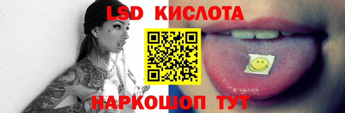 LSD-25 экстази кислота Дзержинск