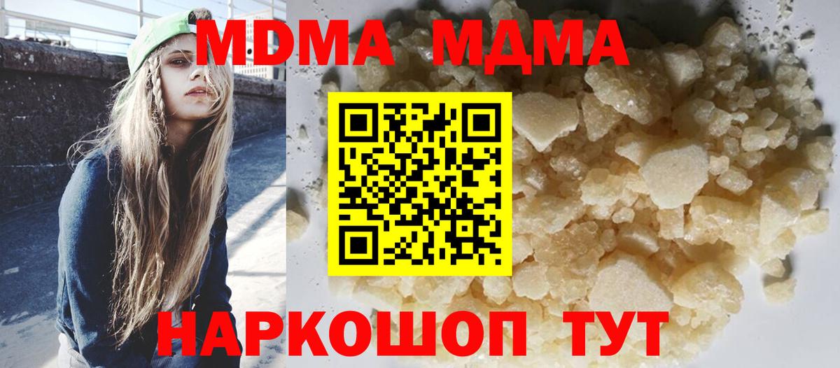 MDMA кристаллы  MDMA молли  MDMA  Вход с VPN  Дзержинск 
