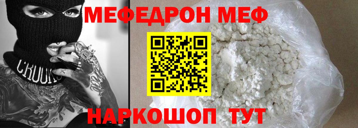 Меф мяу мяу  Вход с VPN  Мефедрон  Дзержинск  Меф 4 MMC 