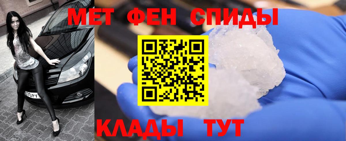 МЕТАМФЕТАМИН винт Дзержинск