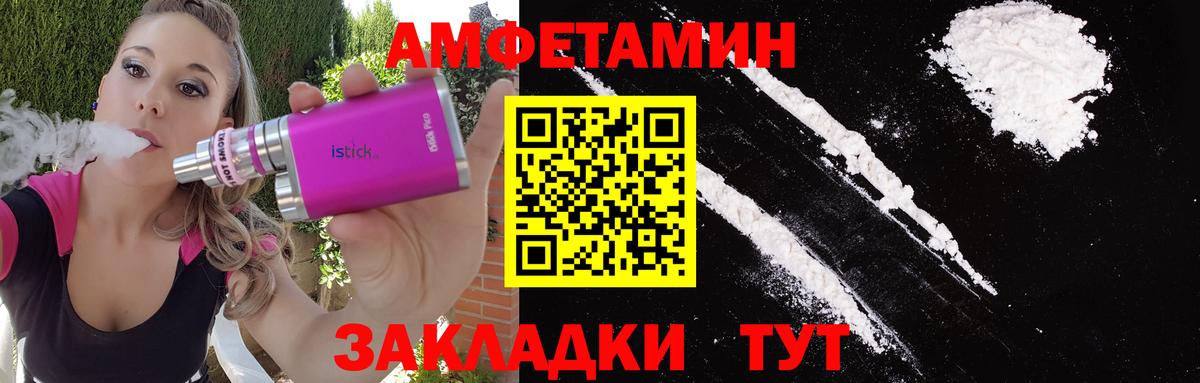Первитин винт  МЕТАМФЕТАМИН  Дзержинск  Вход с VPN  Первитин винт 