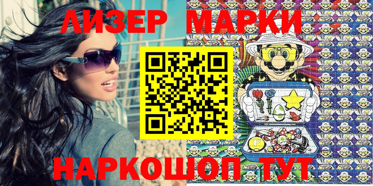 Наркотические марки 1,8мг  Наркотические марки 1,8мг  Марки NBOMe  Вход с VPN  Дзержинск 