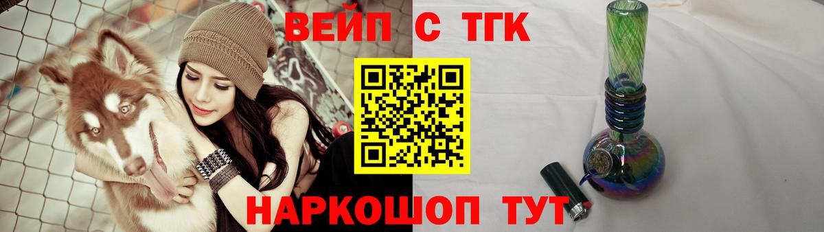 Дистиллят ТГК вейп с тгк  ТГК гашишное масло  Дзержинск  Вход с VPN 